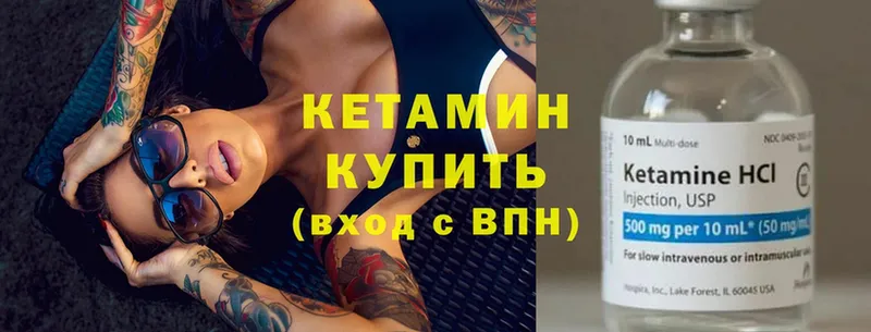 Кетамин VHQ Вельск